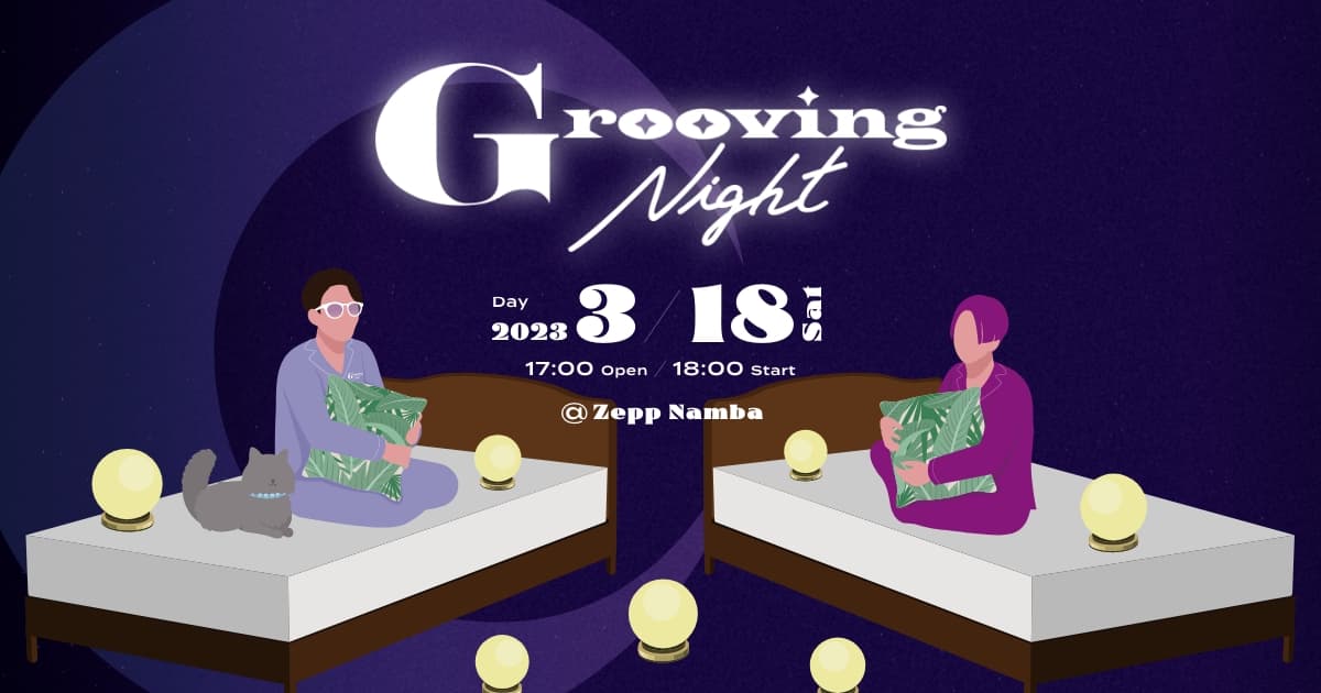 【公式】Grooving Night グルーヴィング ナイト